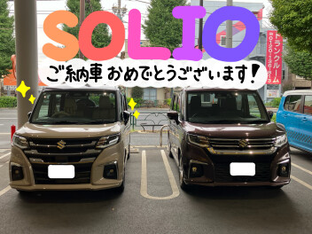 ソリオご納車おめでとうございます！